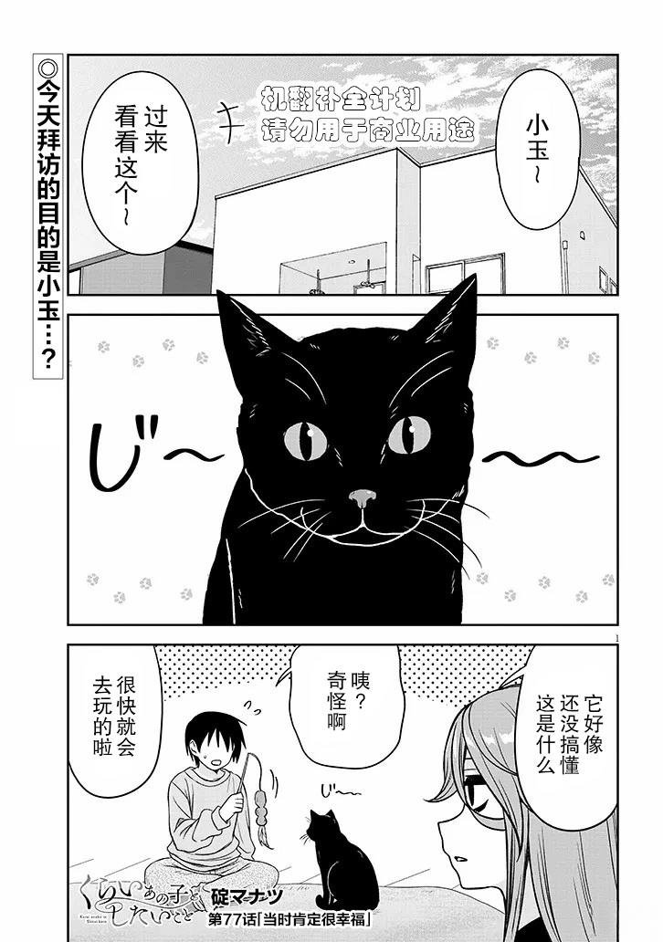 第77话