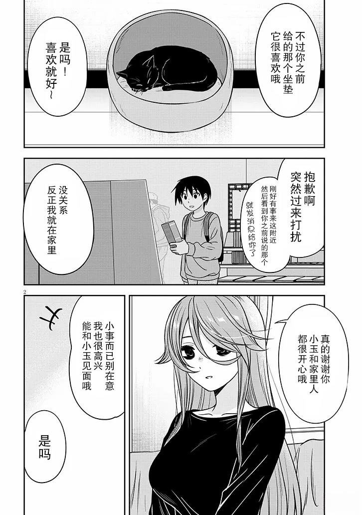 第77话