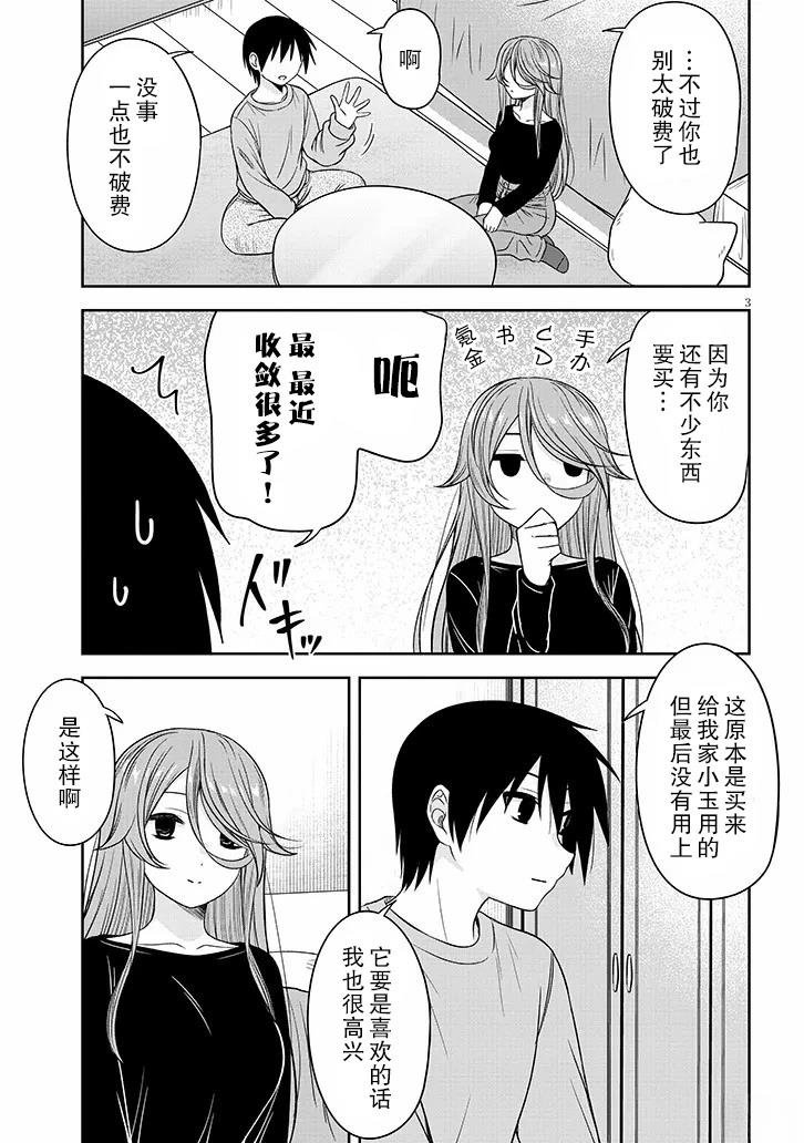 第77话