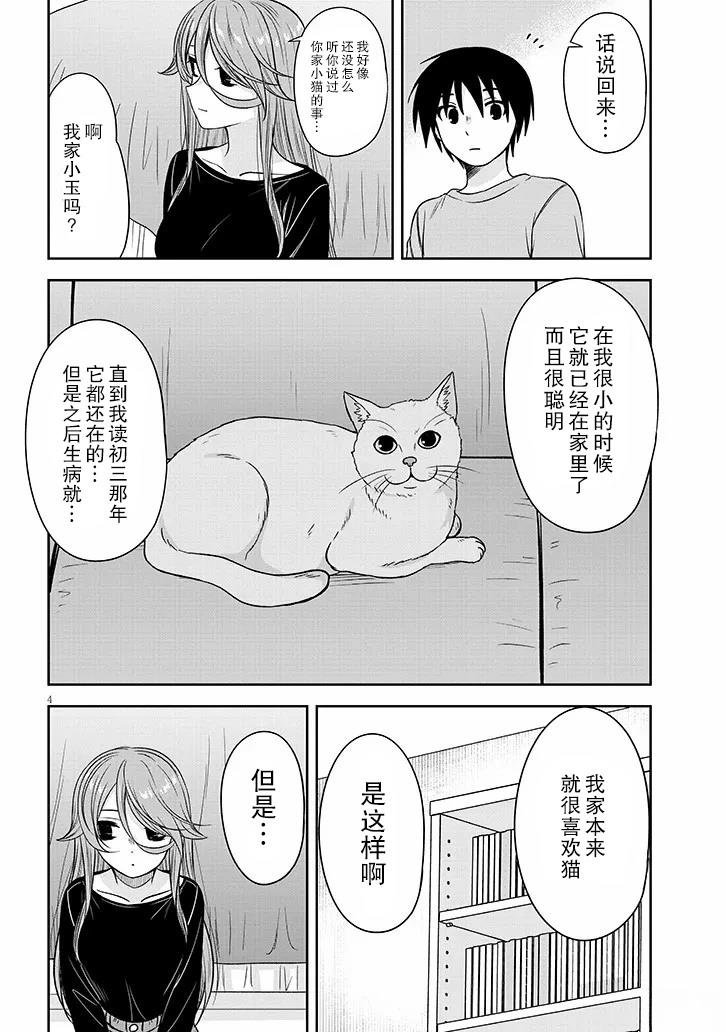 第77话