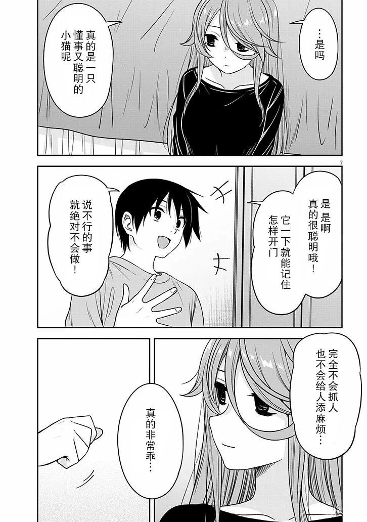 第77话