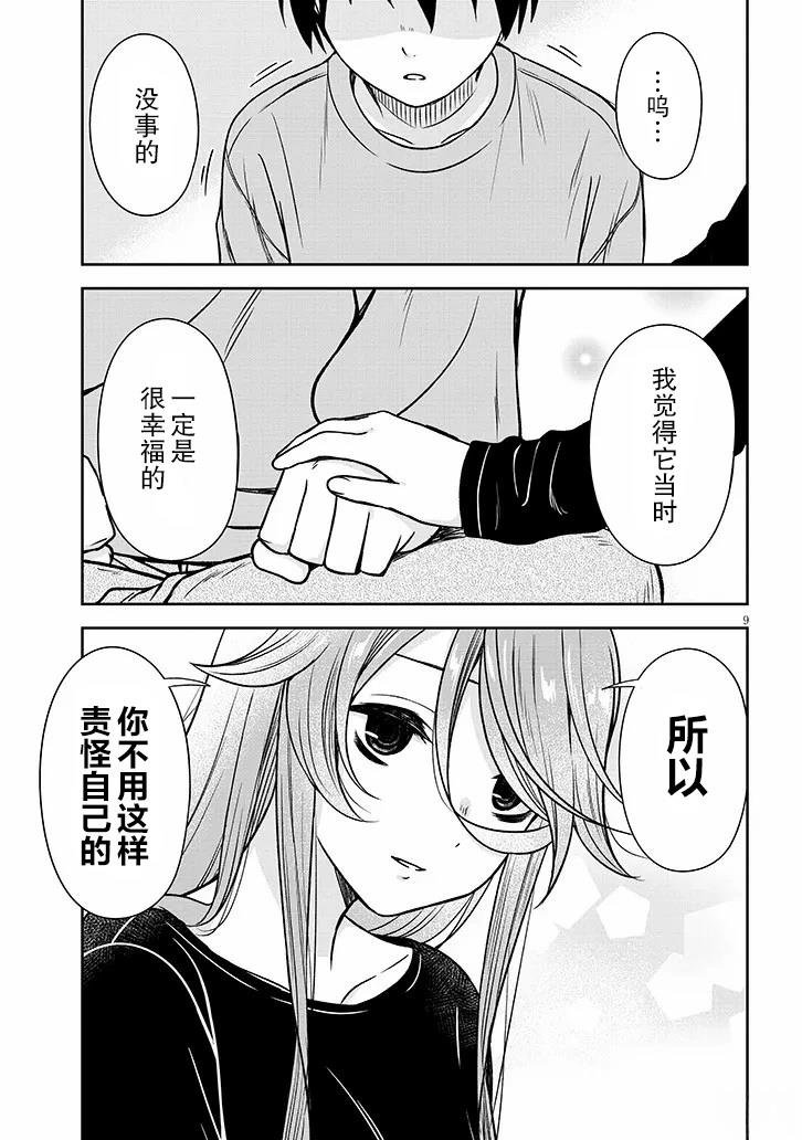 第77话