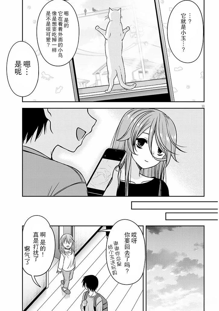 第77话