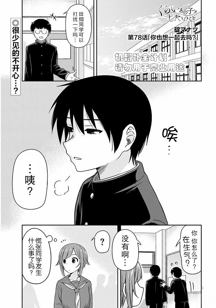 第78话