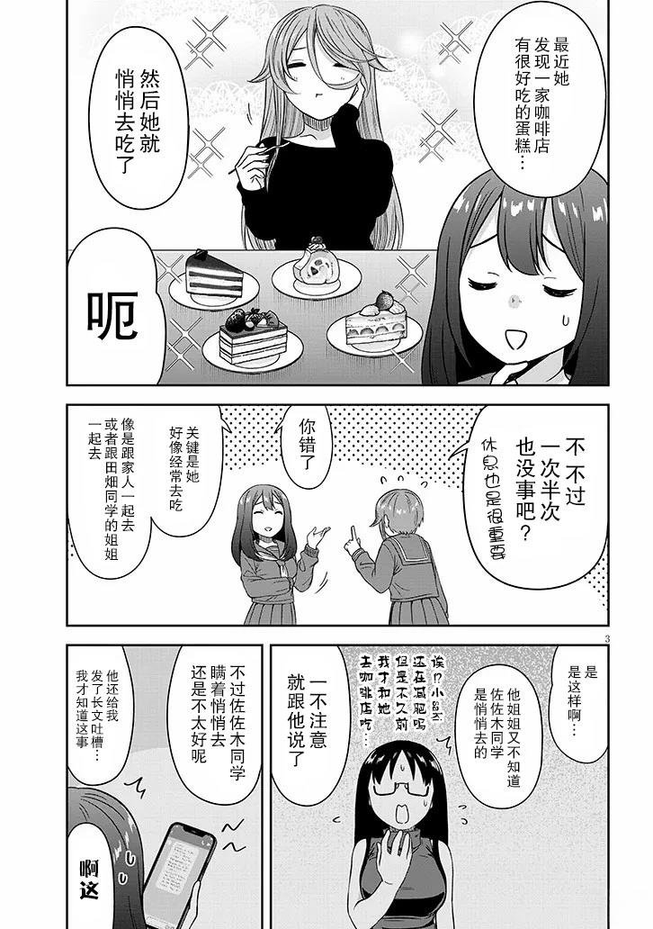 第78话