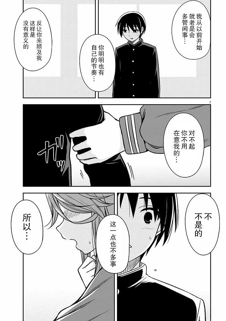 第78话