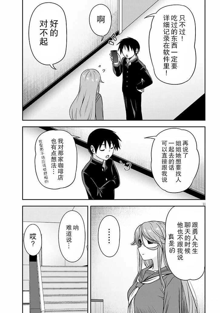 第78话