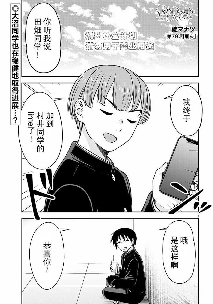 第79话