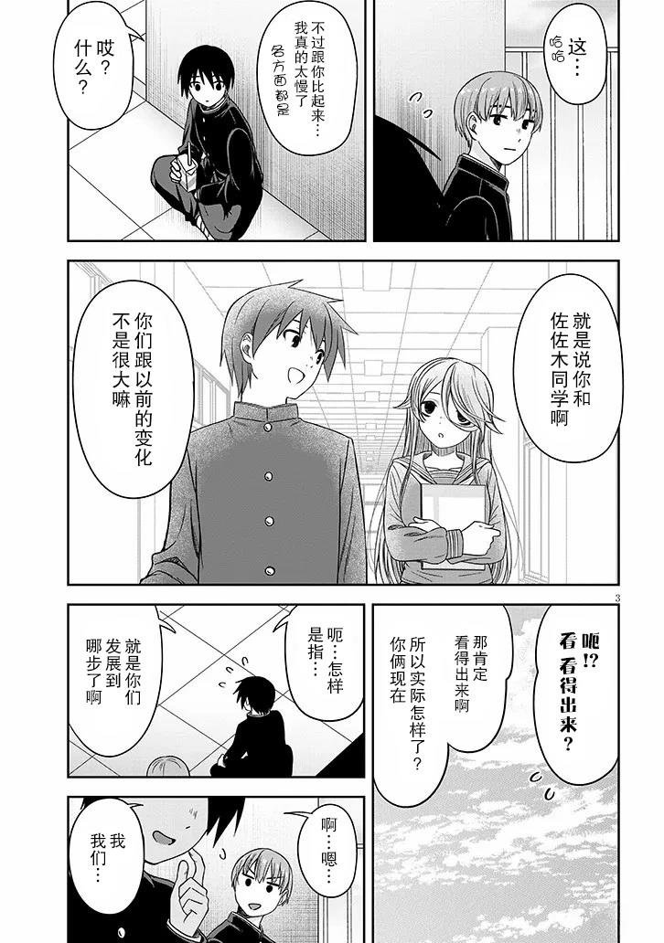 第79话