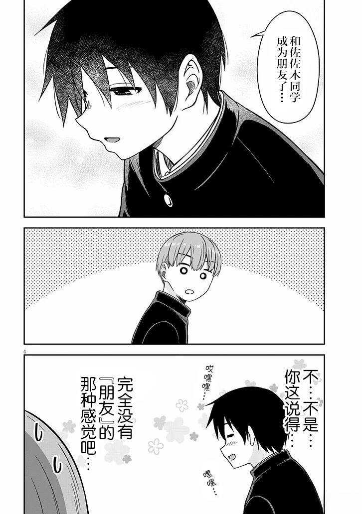 第79话