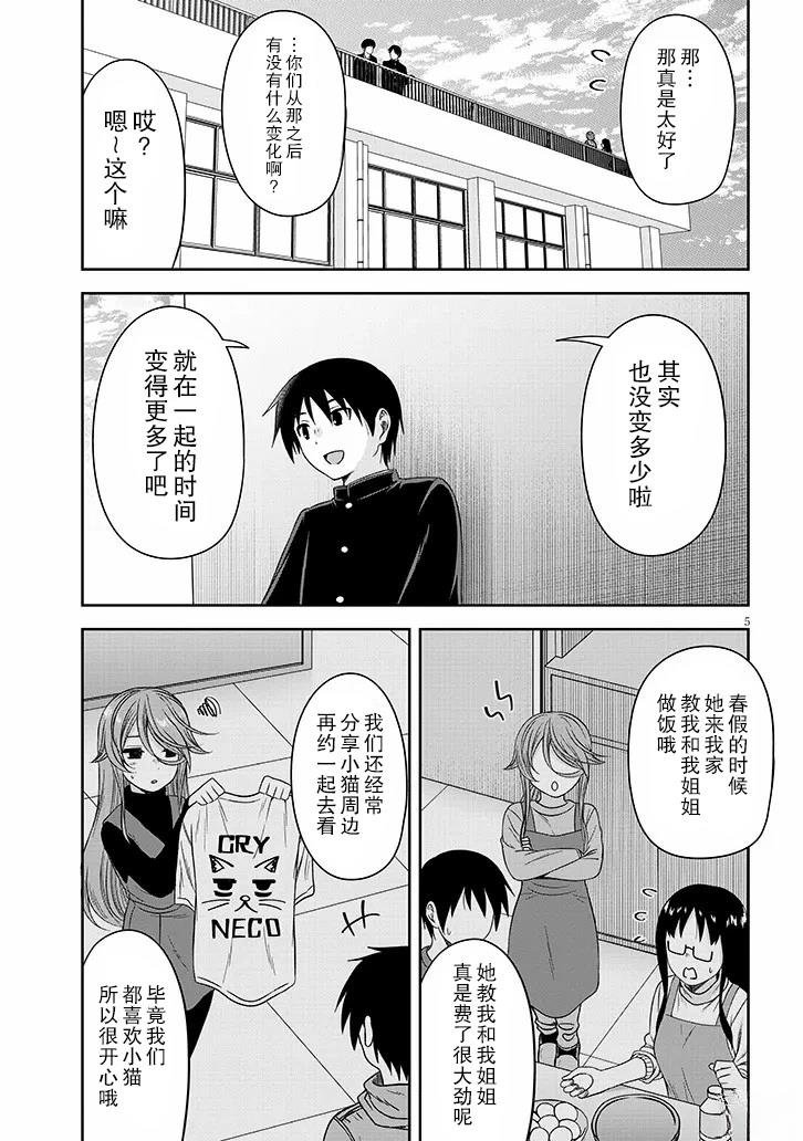 第79话