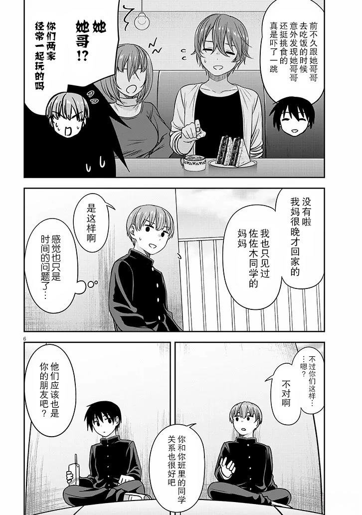 第79话