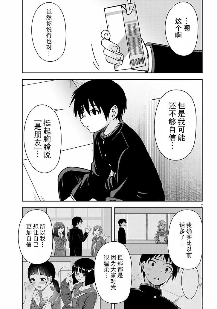 第79话