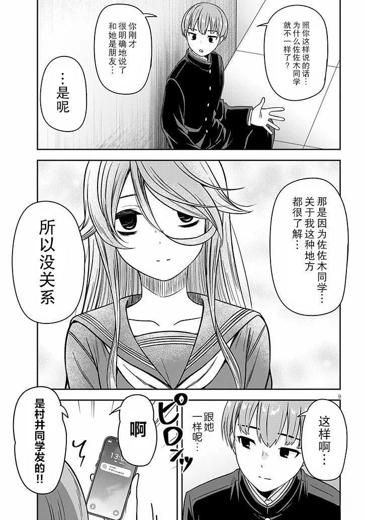 第79话