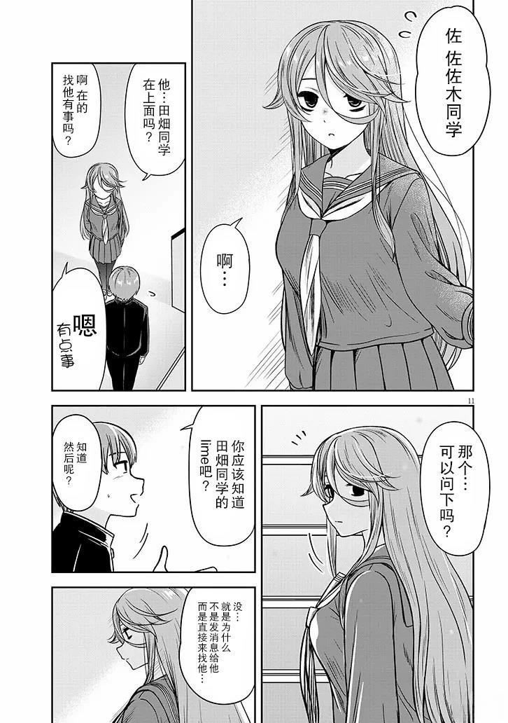 第79话