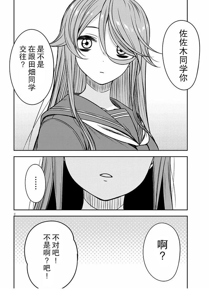 第80话