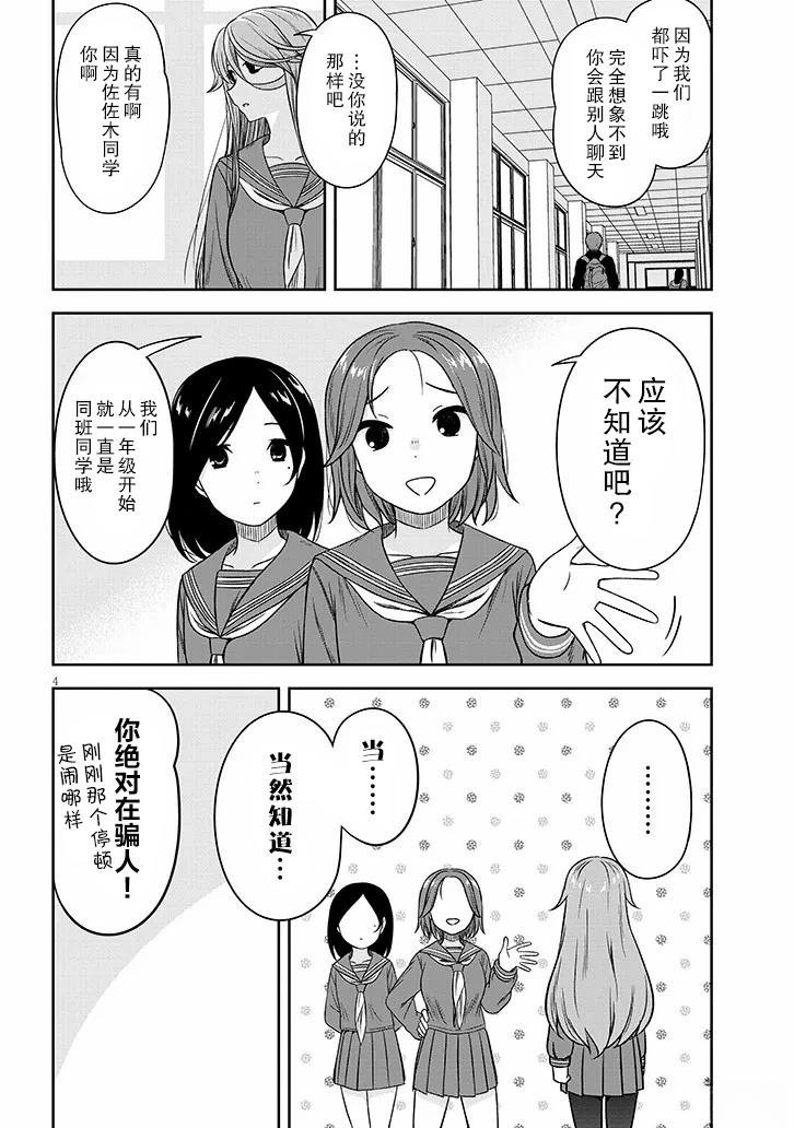 第80话