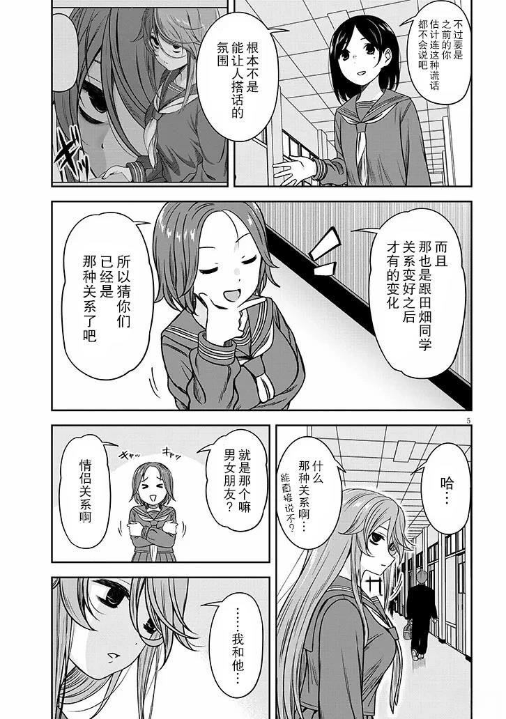 第80话