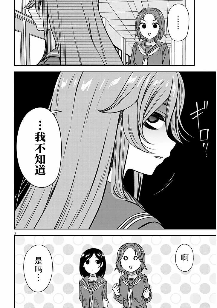 第80话