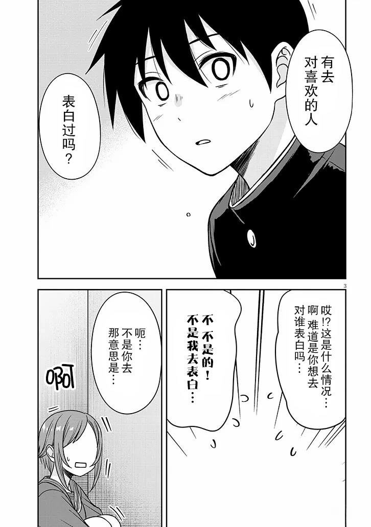 第81话