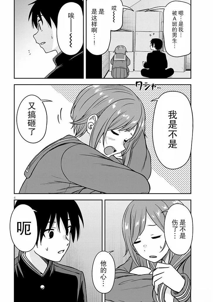 第81话
