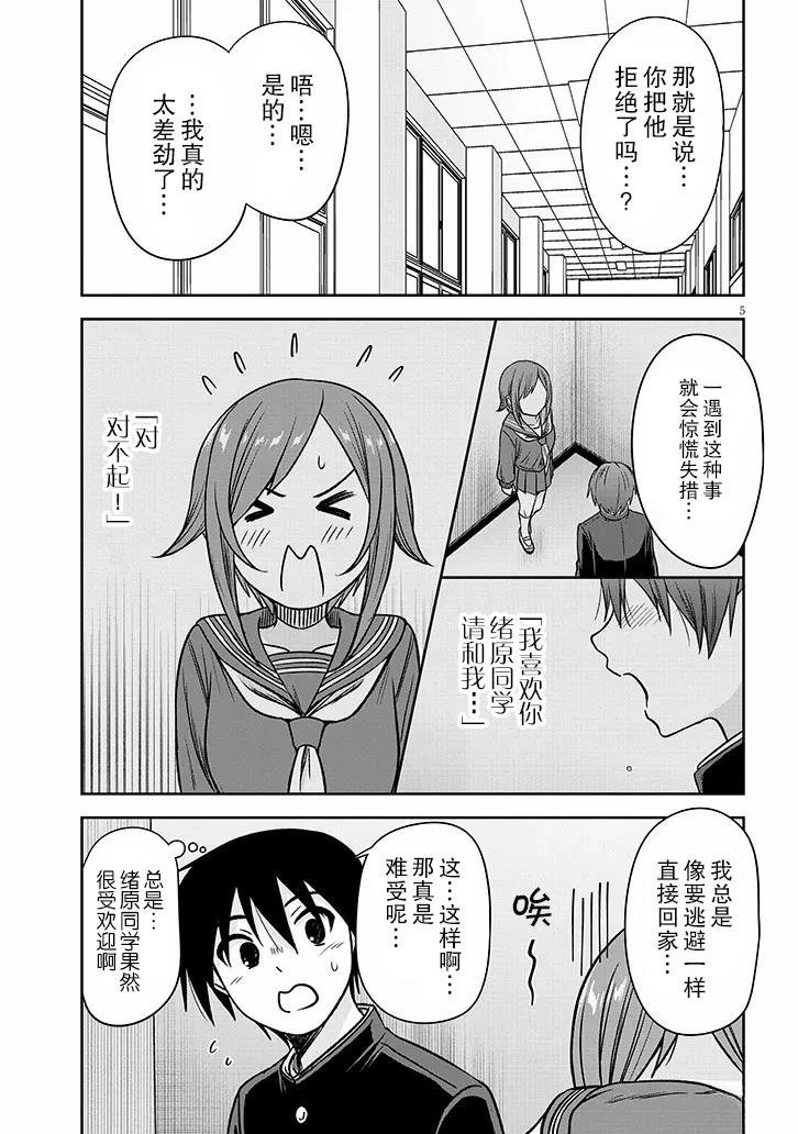 第81话
