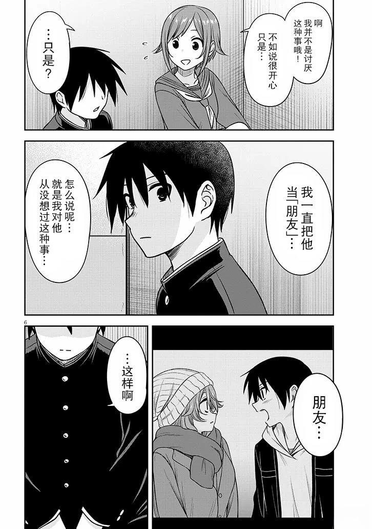 第81话
