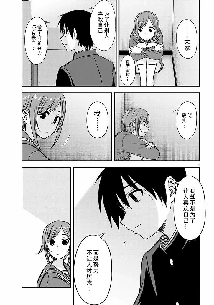 第81话