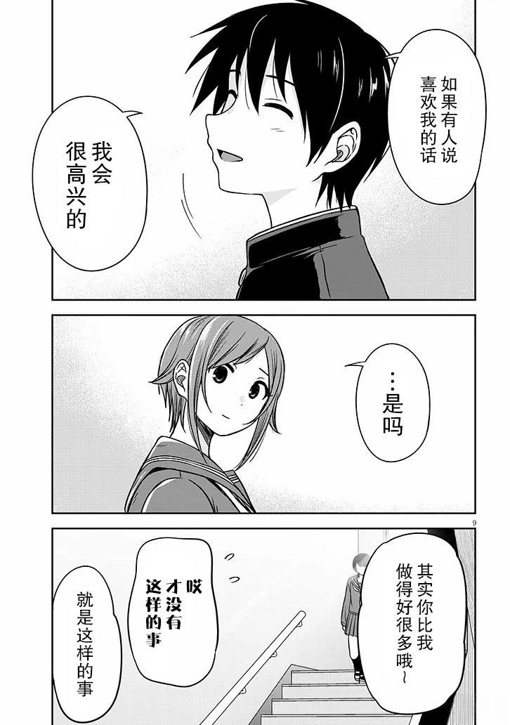 第81话