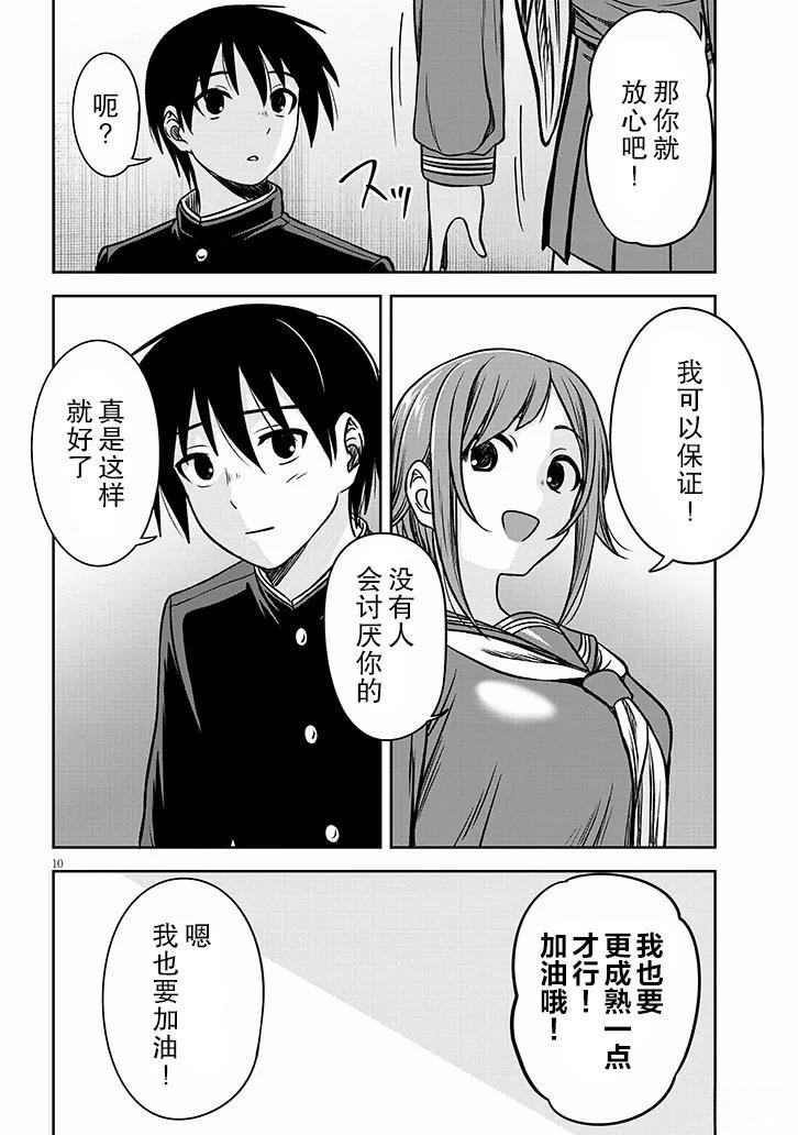 第81话