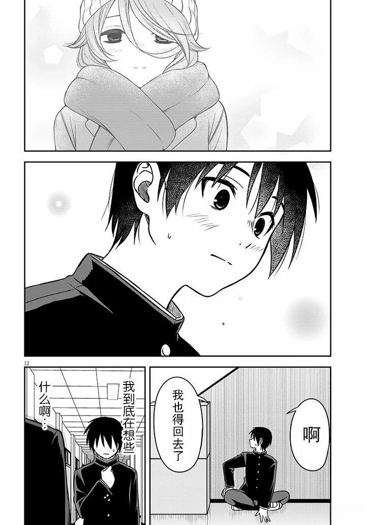 第81话