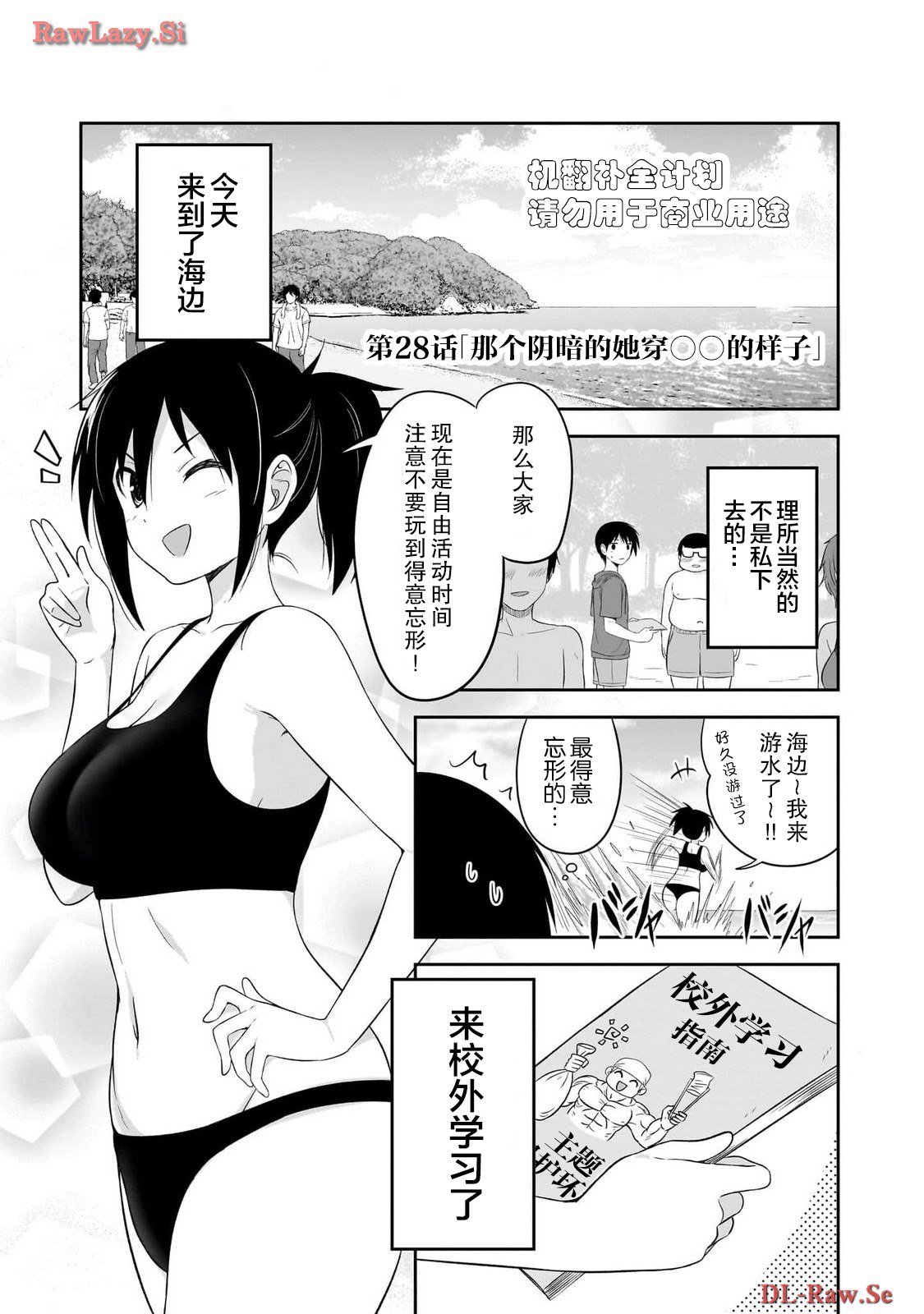 第28话