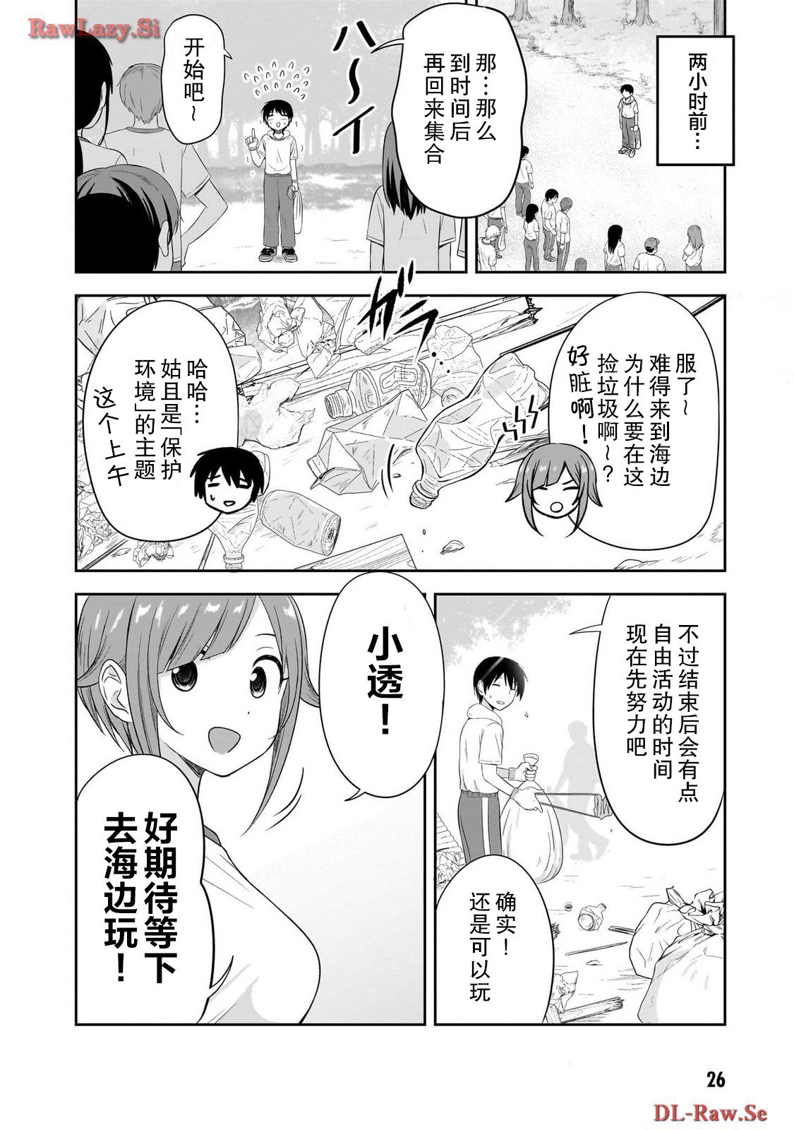 第28话