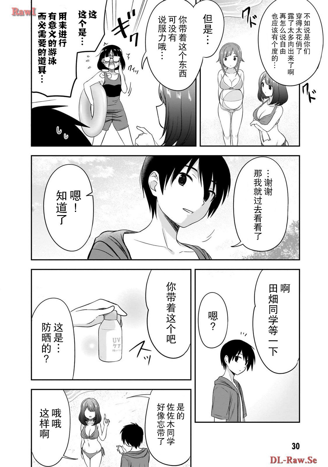 第28话
