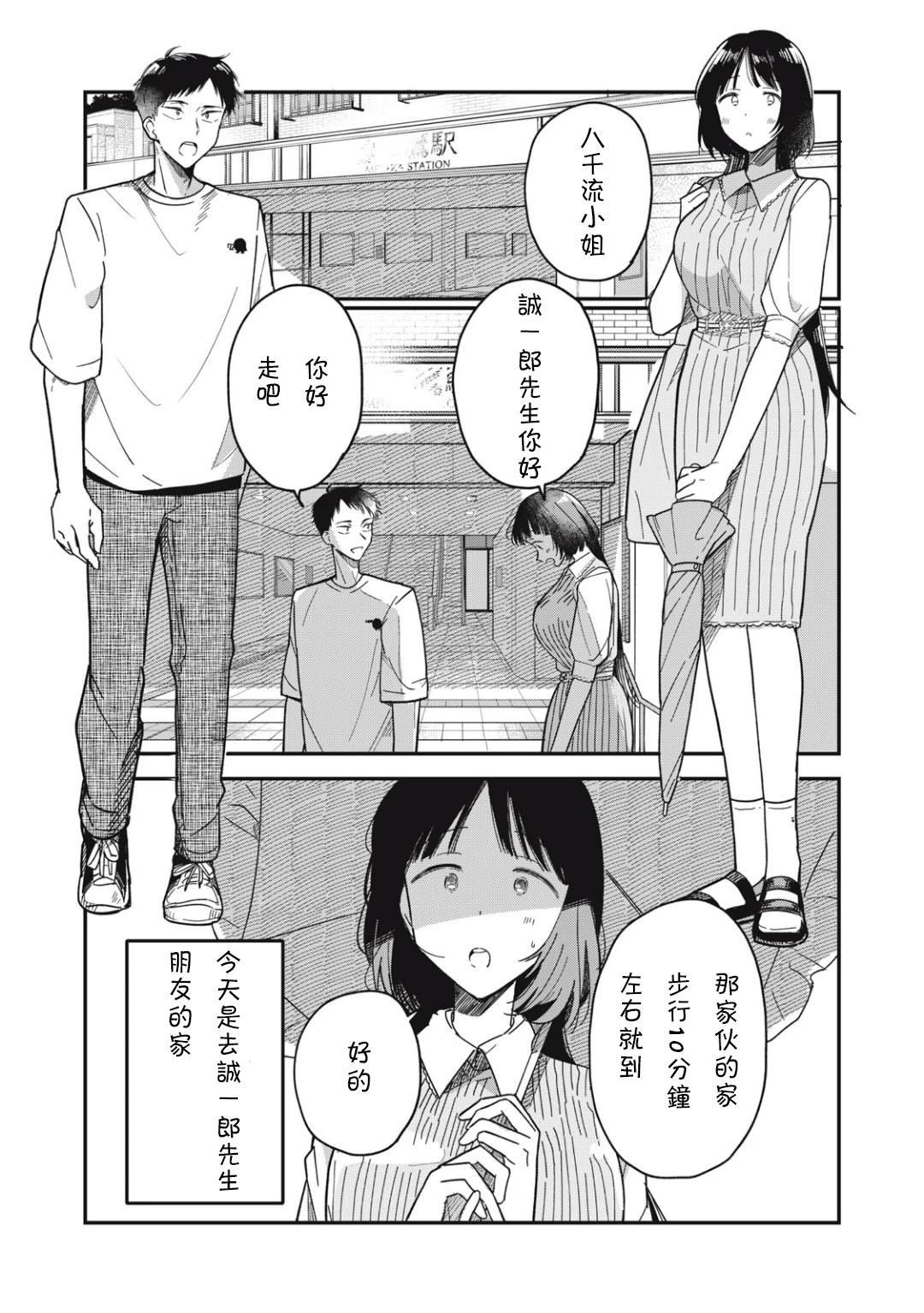 第3话