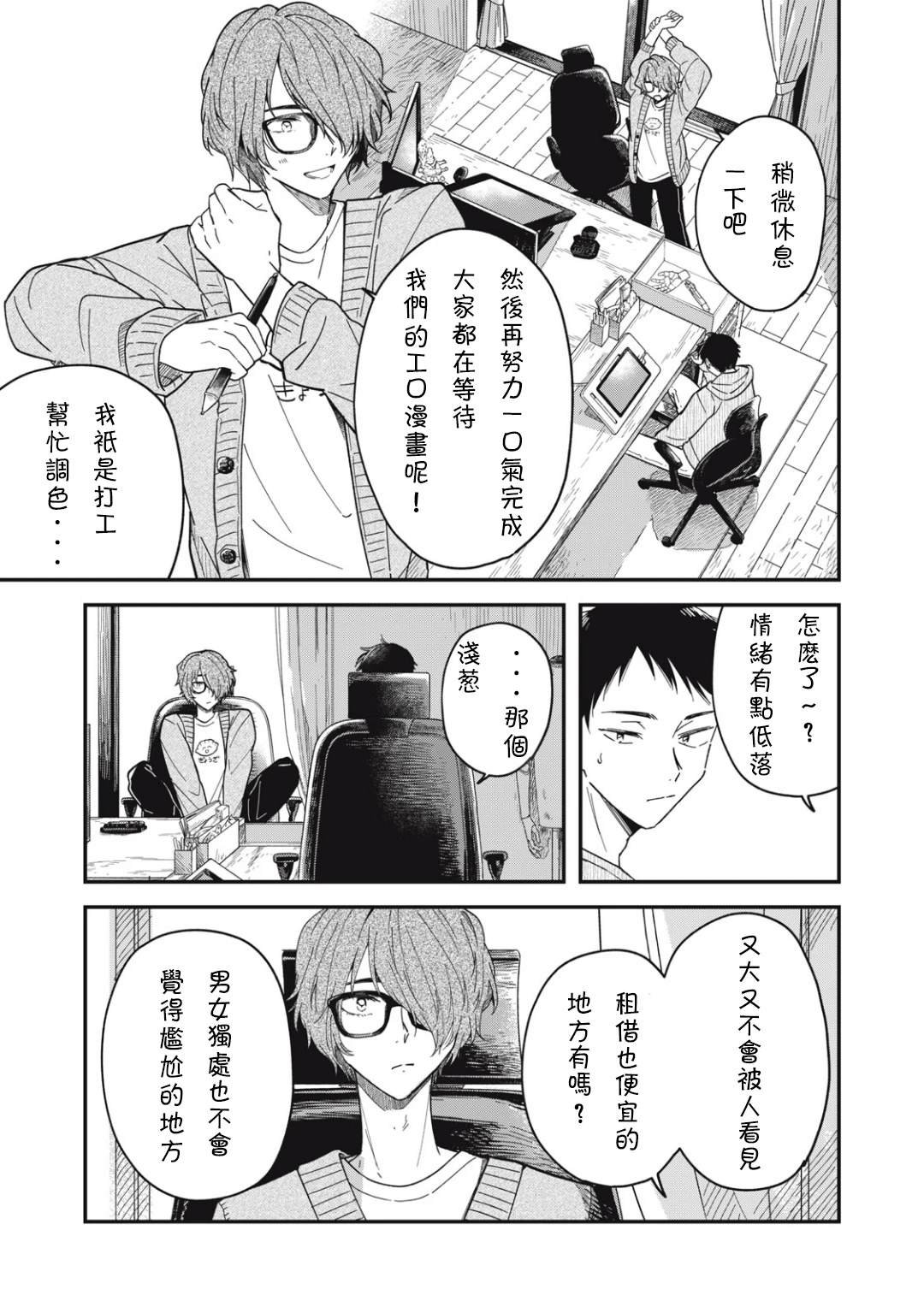 第3话