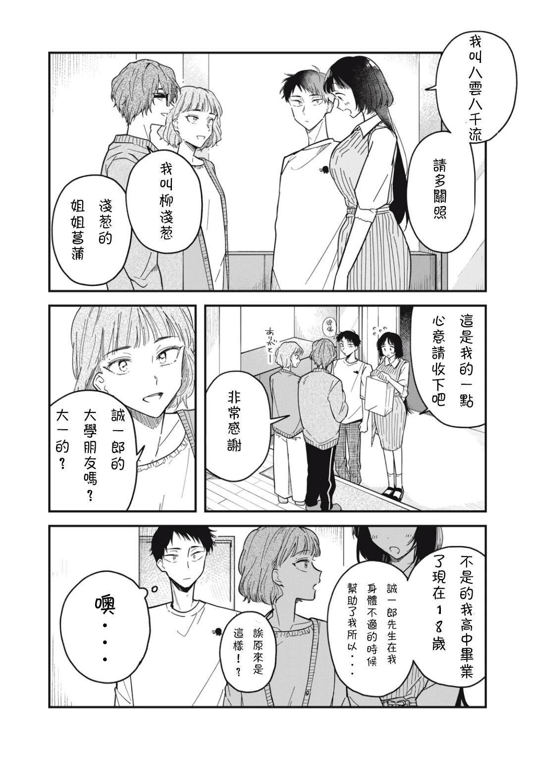 第3话