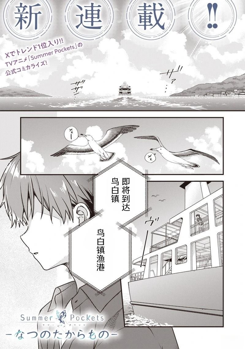 第0话