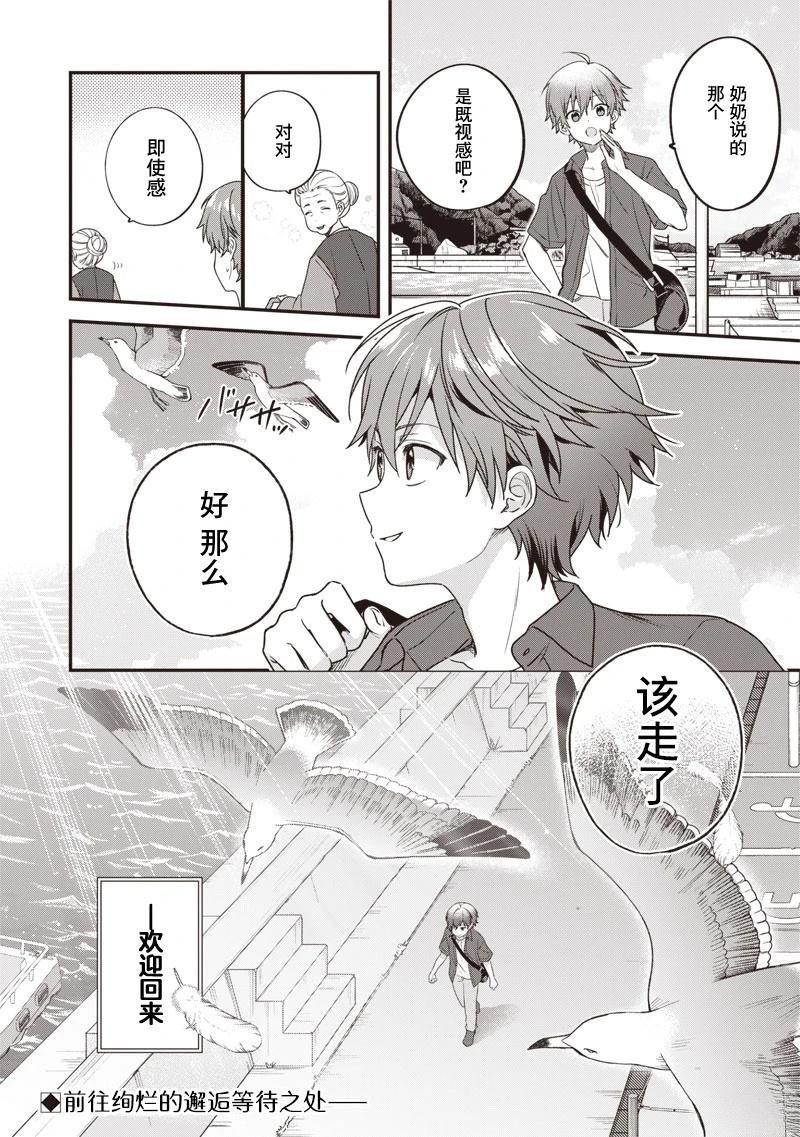 第0话