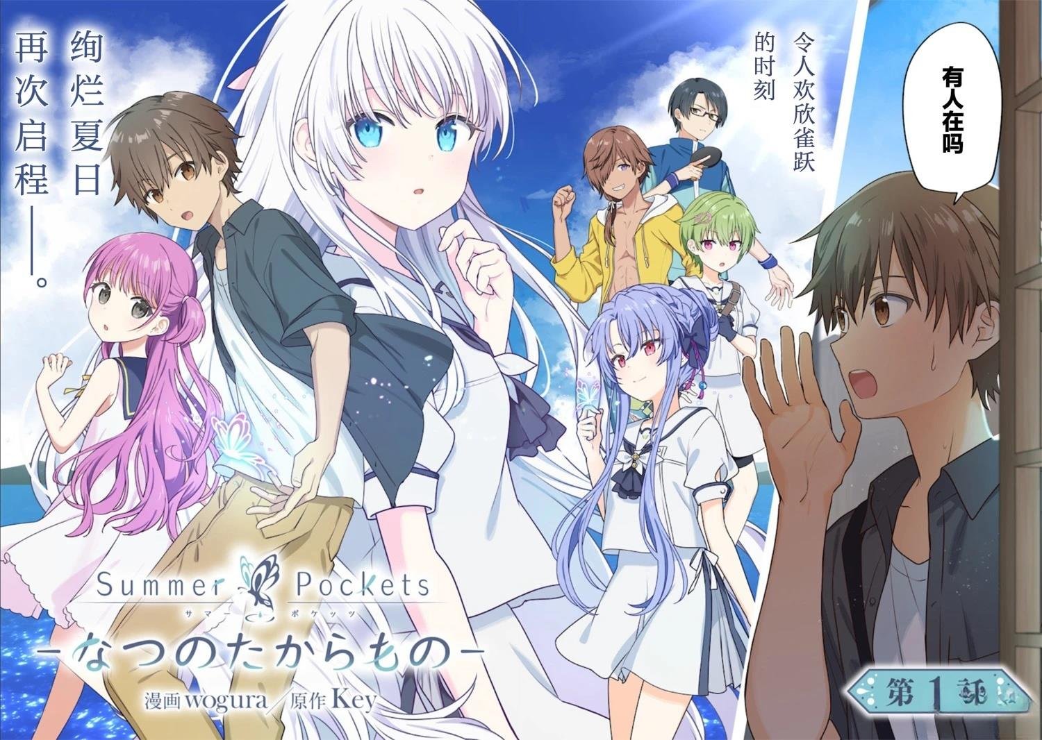 第1话