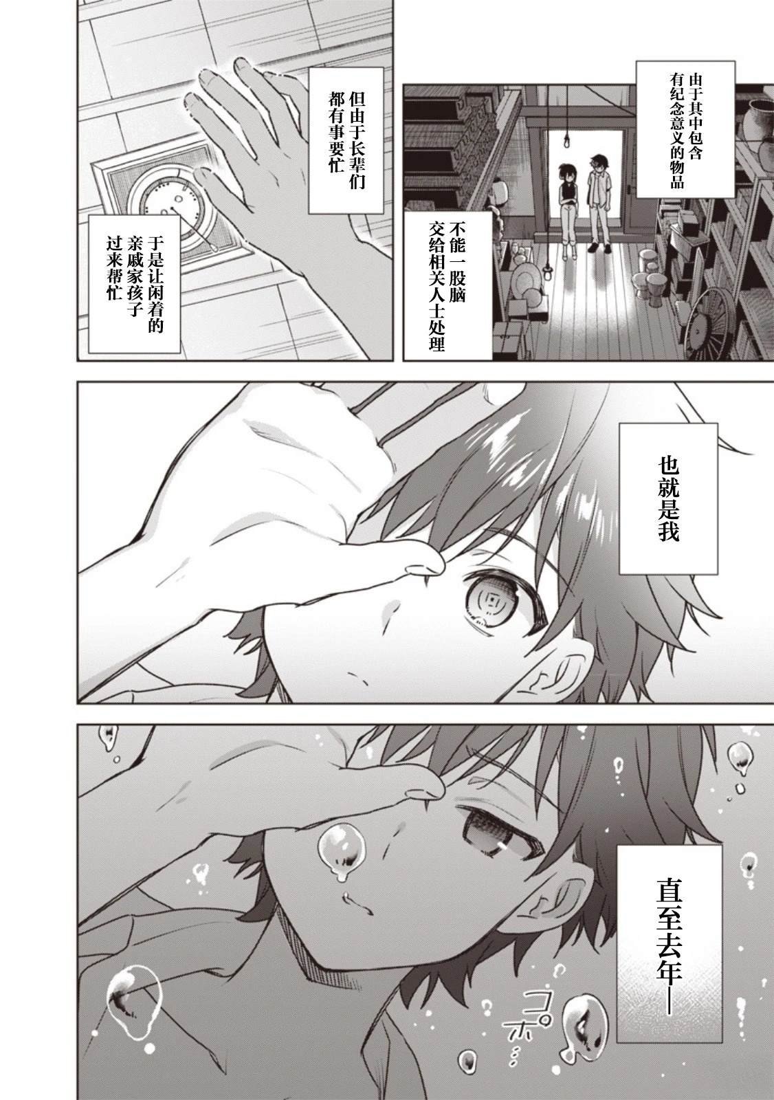 第1话