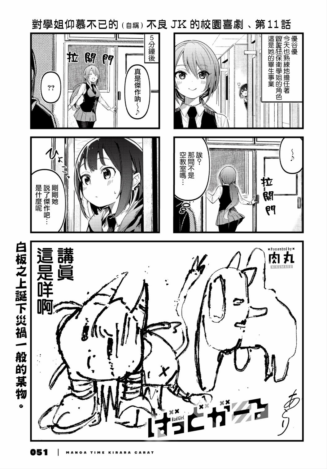 第11话