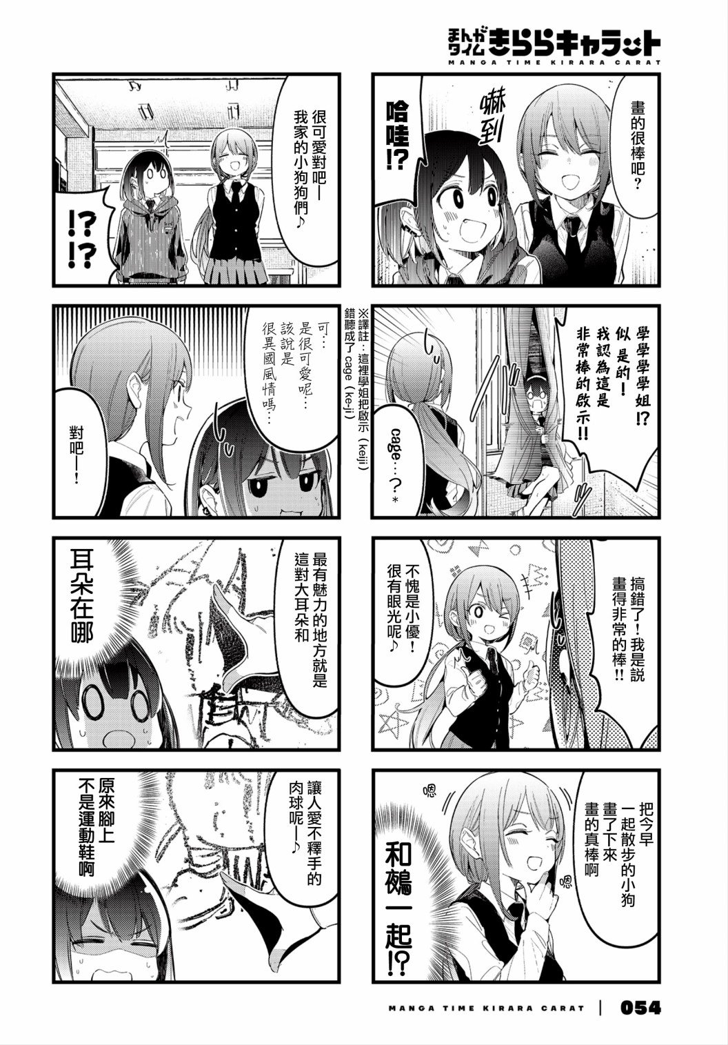 第11话