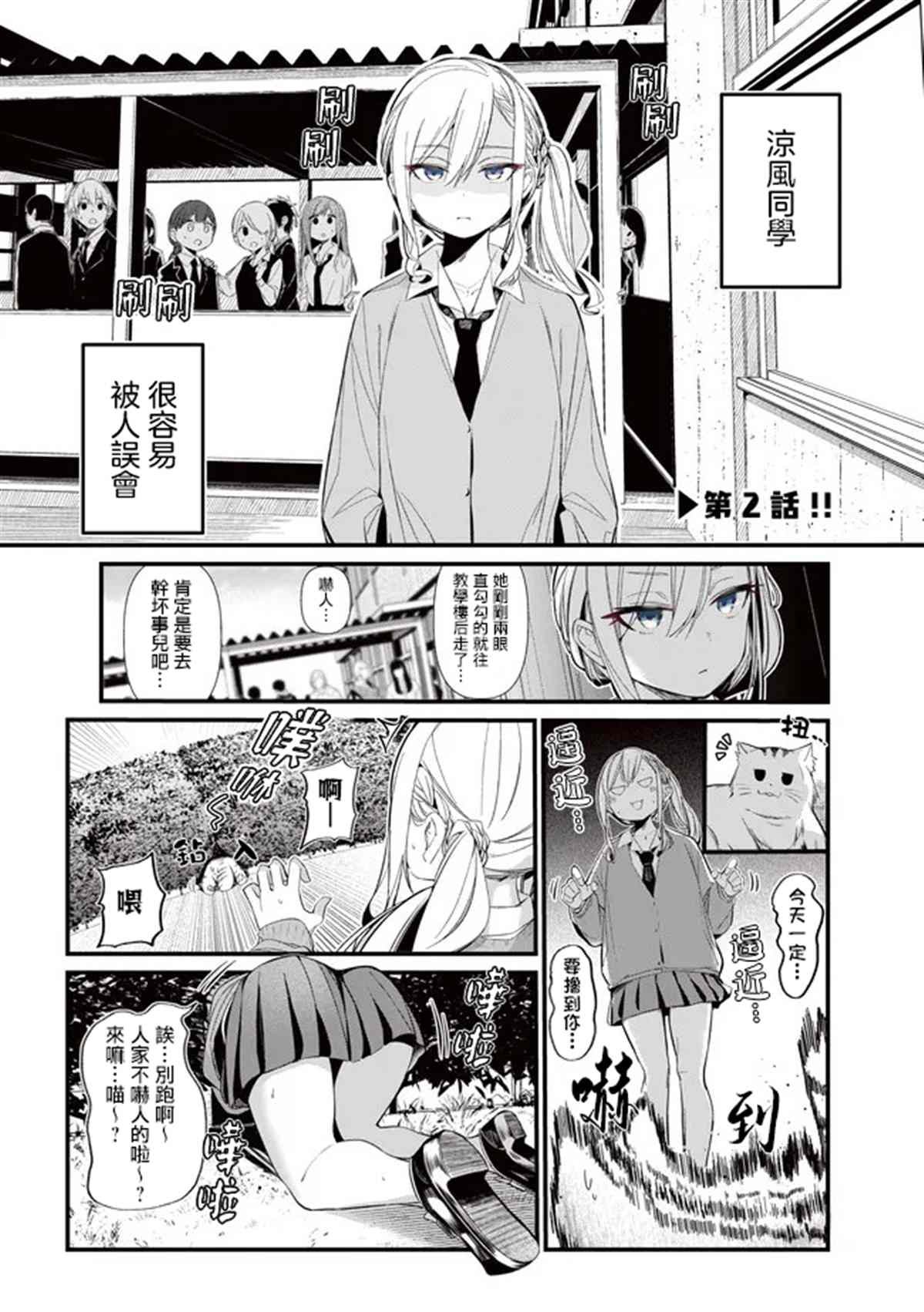 番外2