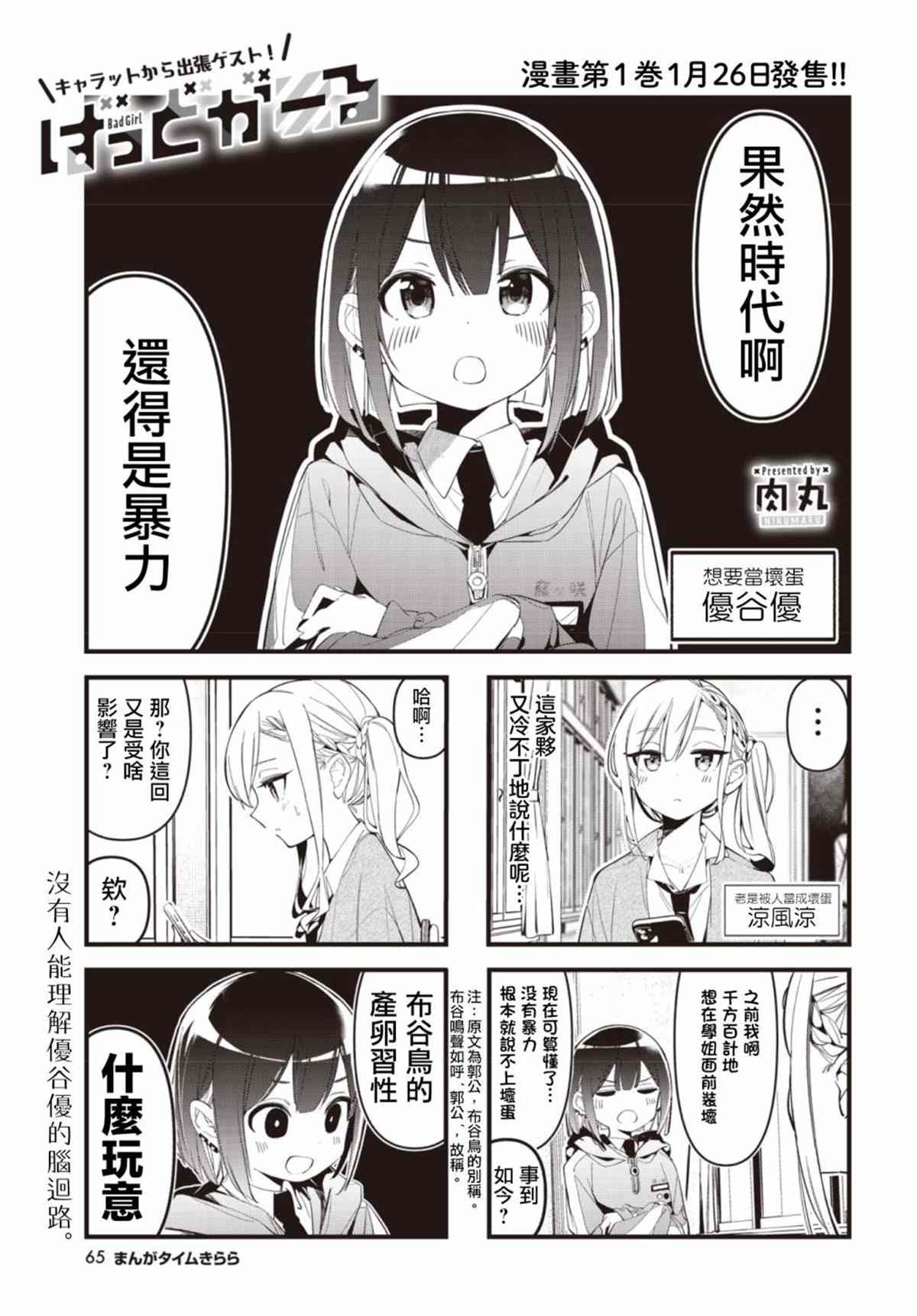 特别篇