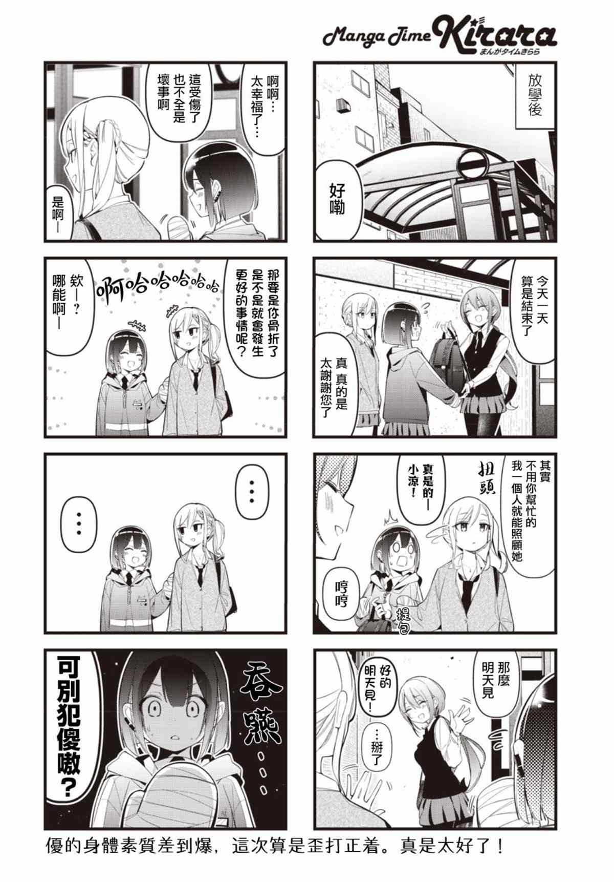 特别篇