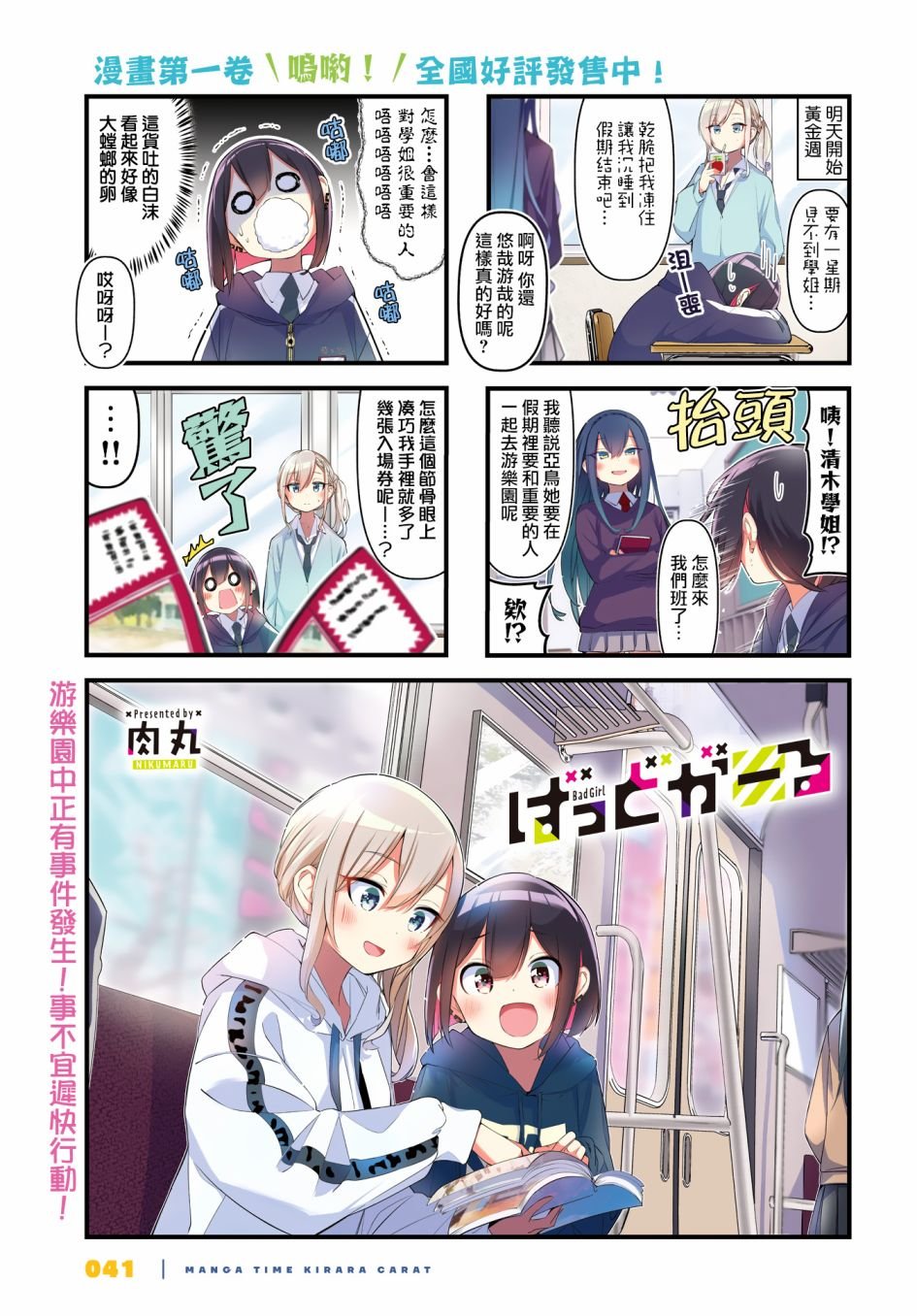 第16话