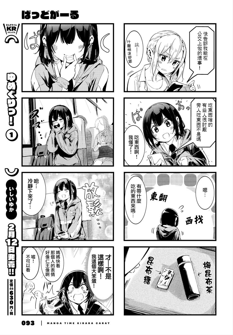 第2话