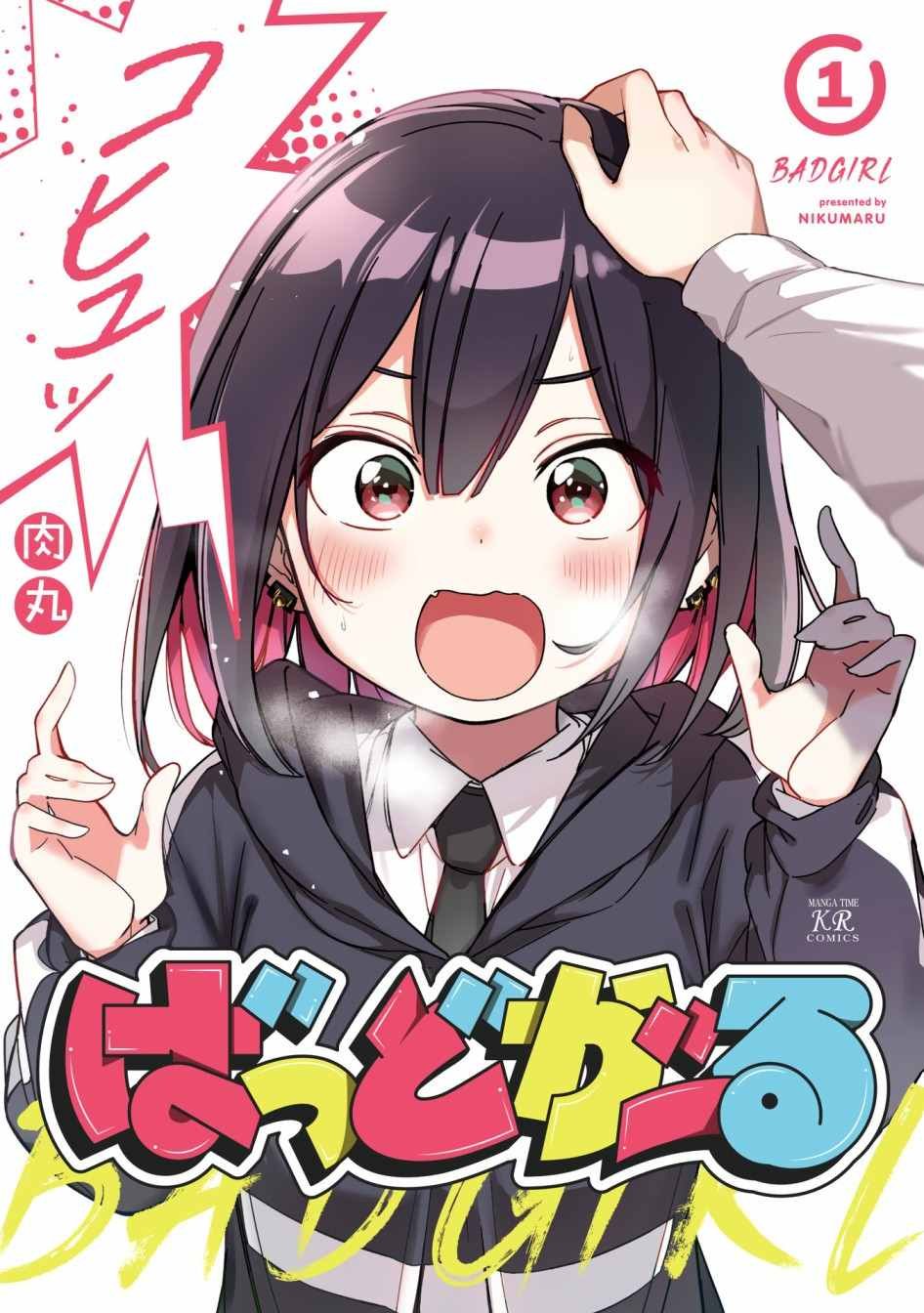 1卷番外