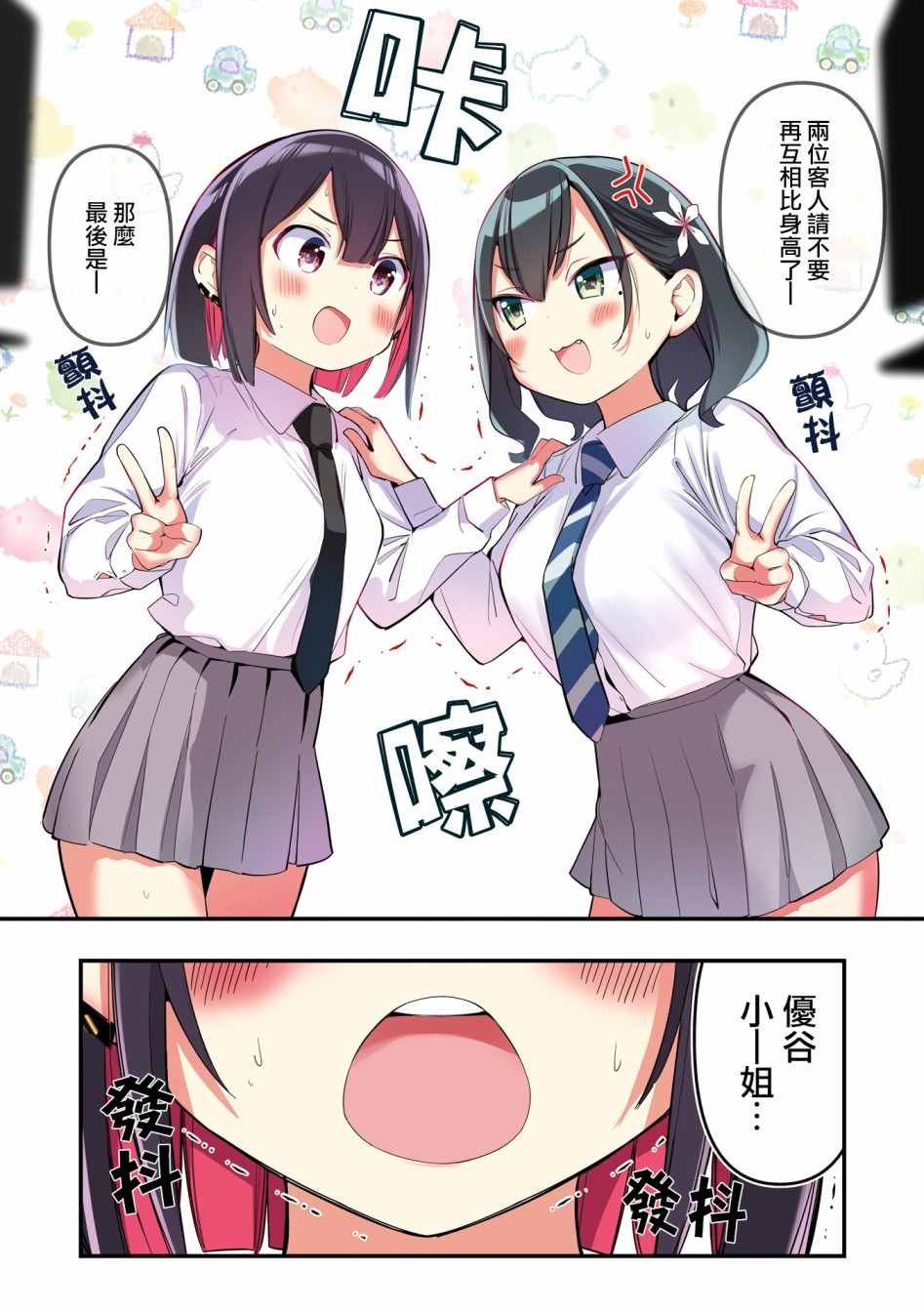 1卷番外
